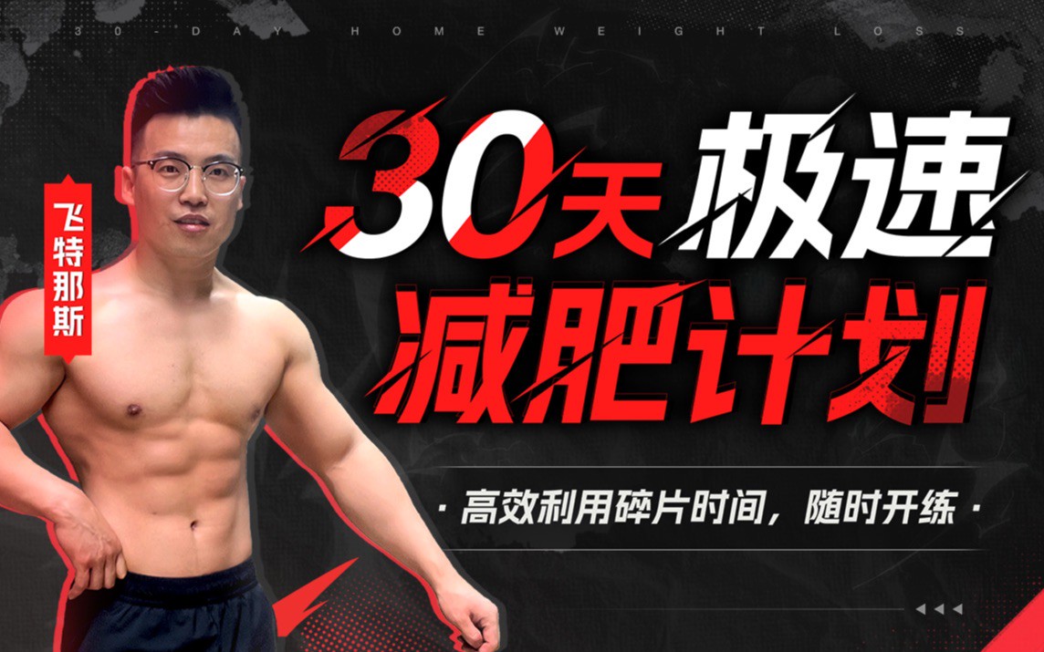 如何制定一个全面的篮球力量训练和发展计划?_2