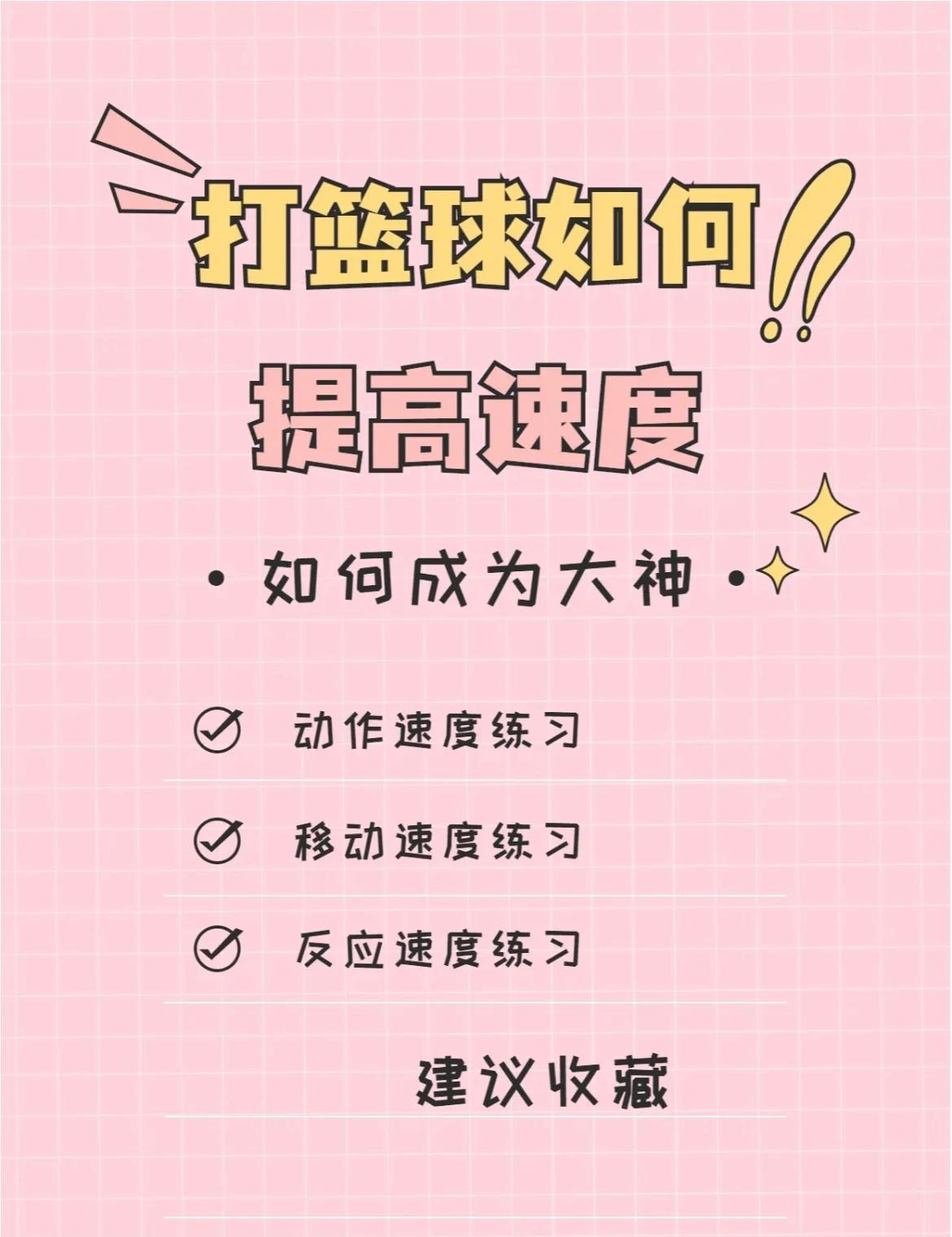 中考篮球技巧训练方法_0